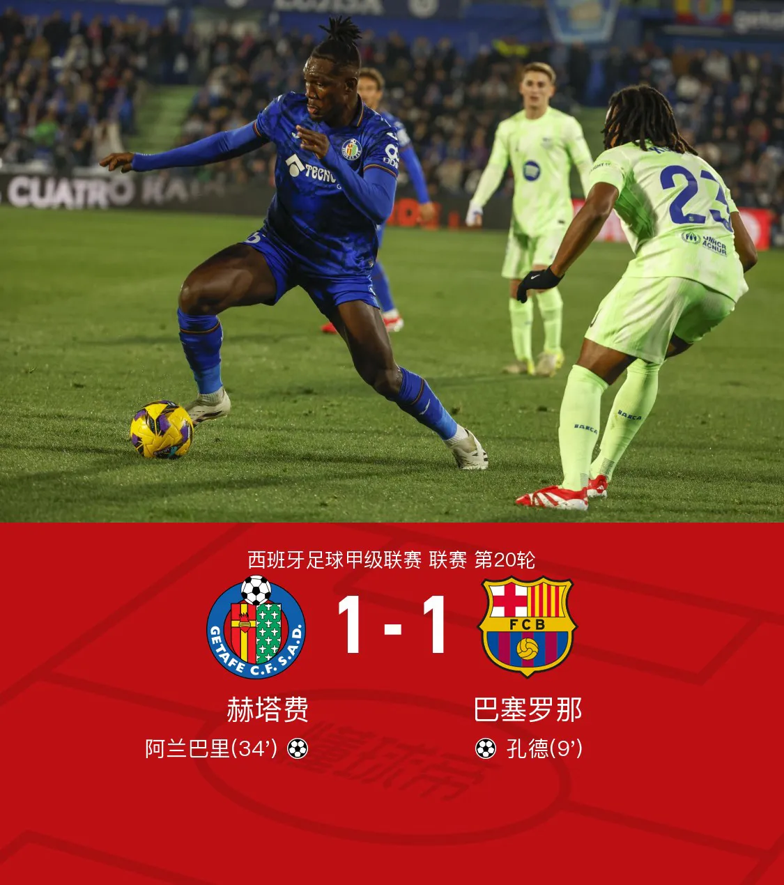 开元棋牌-赫塔菲前锋破门得分，带领球队取胜的简单介绍