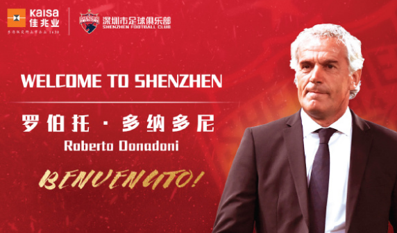 开元棋牌-意大利球队换帅大热门，俱乐部董事开会商讨